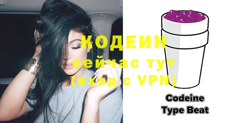 Codein напиток Lean (лин)  мега как зайти  Покровск 